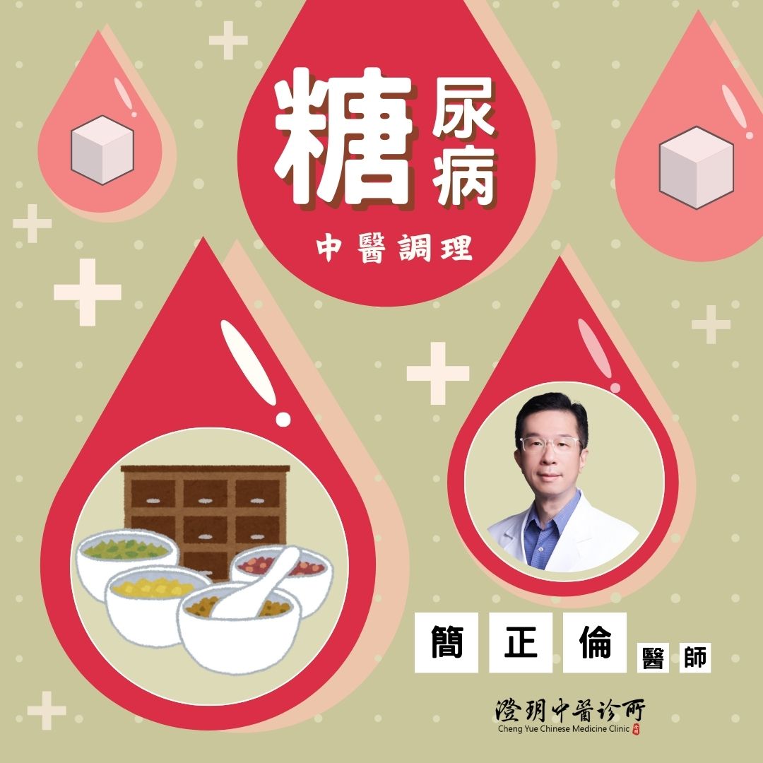 cheng yue_drjzl_diabetes