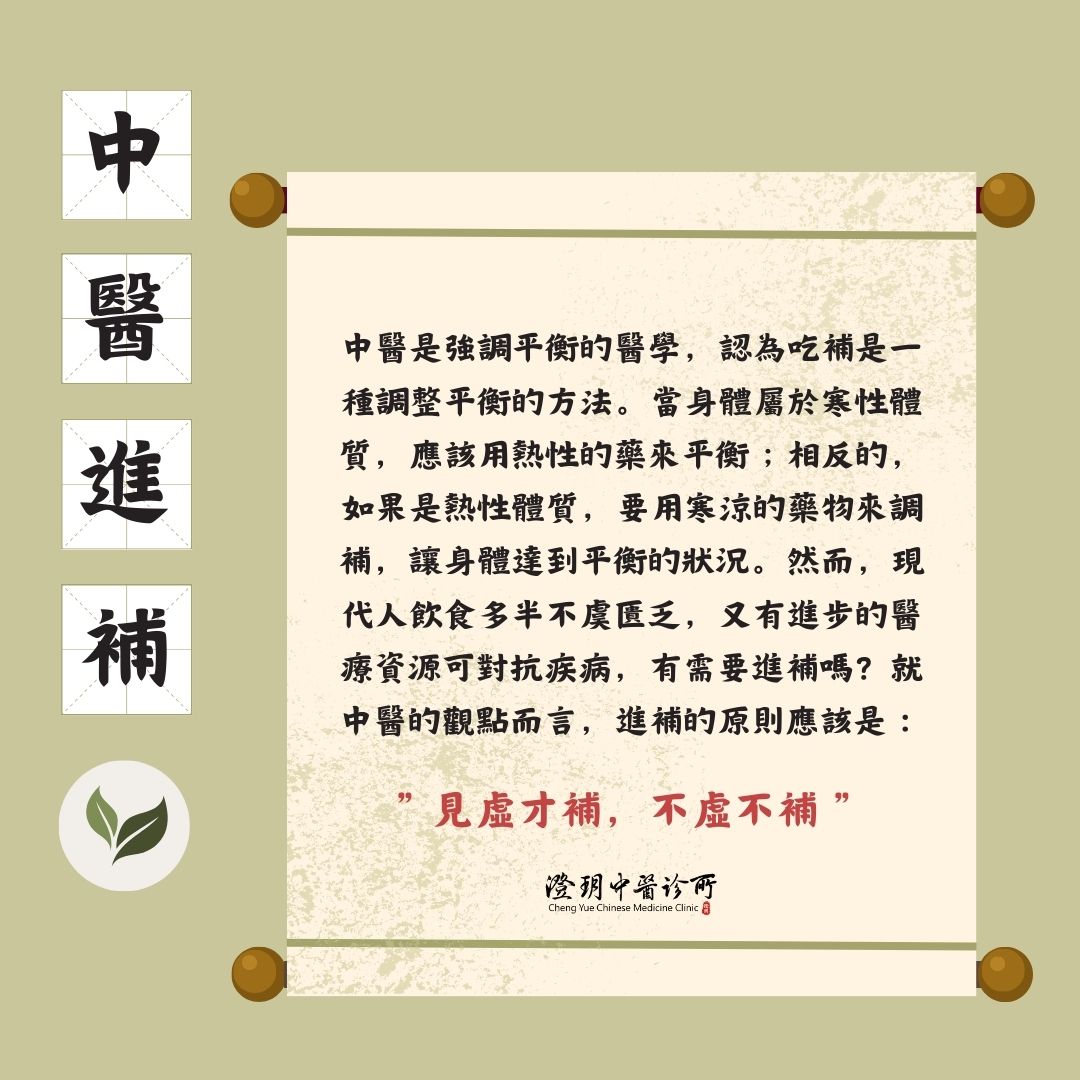 cheng yue_drjzl_weakness constitution_reason